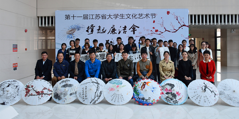 撐起廉潔傘，踏上錦繡路——廉潔傘創(chuàng)作大賽與文化藝術(shù)交流活動(dòng)紀(jì)實(shí)