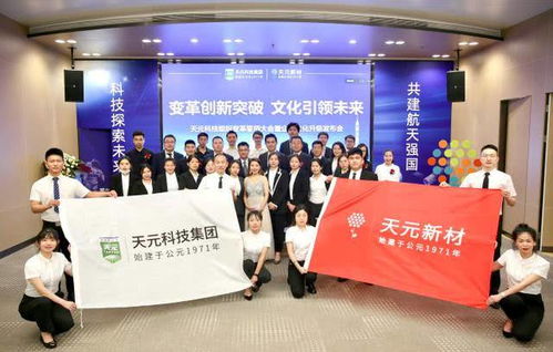 組織文化先行 天元科技以藝術交流驅動企業變革與創新突破
