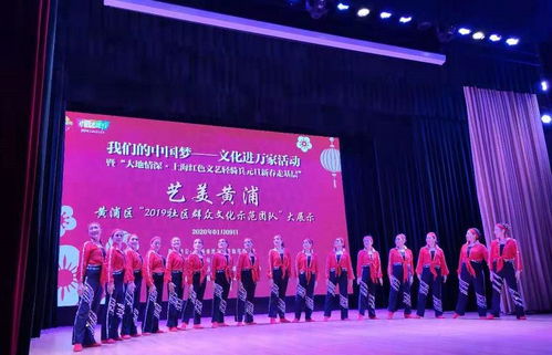 藝美黃浦 紅色文藝輕騎兵 2019年元旦新春走基層，五里橋社區群眾文化示范團隊獻演與交流紀實