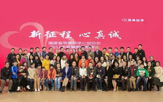 福建省寶協玉石雕刻專業委員會以藝術助力公益 組織文化藝術交流活動