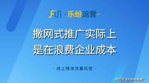 網絡推廣如何提升企業效益？以服務行業的樂紛運營為例探討互聯網技術優化
